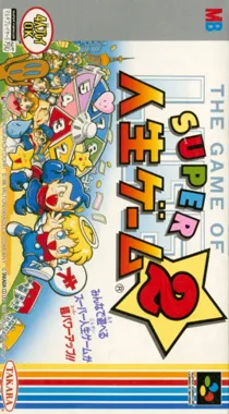 Super Jinsei Game 2 (Japan) (Rev 2) box cover front